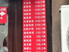 -辽B·小串(总店)