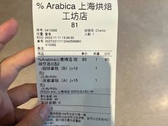 -% Arabica阿拉比卡咖啡烘焙工坊
