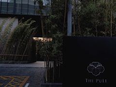 -上海璞麗酒店