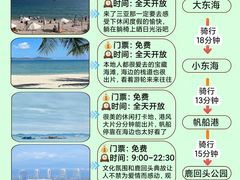 -三亚南山文化旅游区