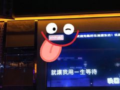 -好乐迪(张扬路八佰伴店)