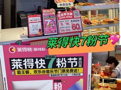 -莱得快酸辣粉(天和里店)