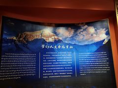 -迪庆藏族自治州博物馆