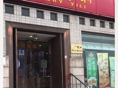 门面-百年义利(珠市口西大街丰泽园店)