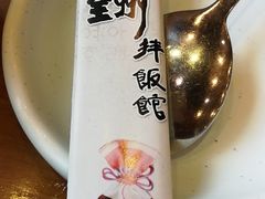 -全州拌饭馆(断桥店)
