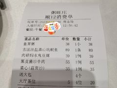 -粥旺庄(芳村店)