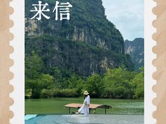 -明仕田园