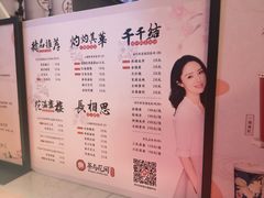 菜单-茶与花间(太平洋森活天地店)