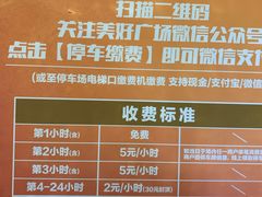 -万科美好广场