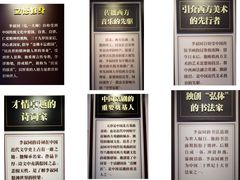 -李叔同故居纪念馆