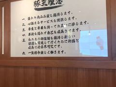 -豚王拉面(澳门银河店)
