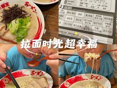 -豚王拉面(澳门银河店)