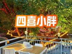 -四喜小胖·北京涮肉(五道营店)