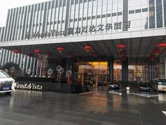 -长沙富力万达文华酒店