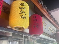 -肖记公安牛肉鱼杂馆· 省级非物质文化遗产(仁和路店)