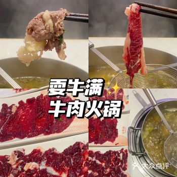 鲜肉五折 鲜牛肉火锅进驻萝岗万达