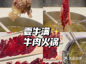 鲜肉五折 鲜牛肉火锅进驻萝岗万达