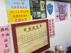 -麦文记面家(佐敦店)