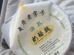 -奶酪魏(牛街总店)