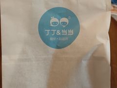-丁丁&当当牦牛酸奶·酥油面包(官门口店)