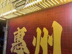 -桥东喜碧海鲜街(水东街店)