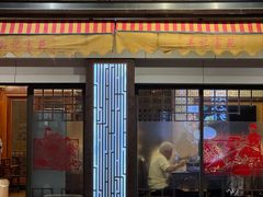 -吴记富苑(朝阳店)
