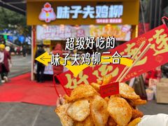 -味子夫鸡柳(解放碑总店)