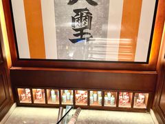 -火璽·園