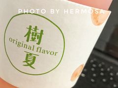 树夏水蜜桃-树夏(建设路店)