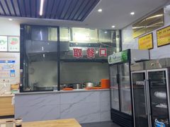 -宋老三苏肉羊肉汤老店