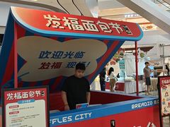 -杭州来福士中心