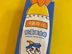 -嗨皮儿·现蒸面皮(抄纸巷店)