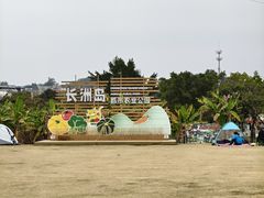 -长洲岛