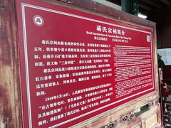 -蒋氏故居