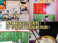 -笑云开汤包店(网巾市店)