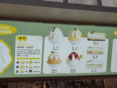 -丹礼糖甜品
