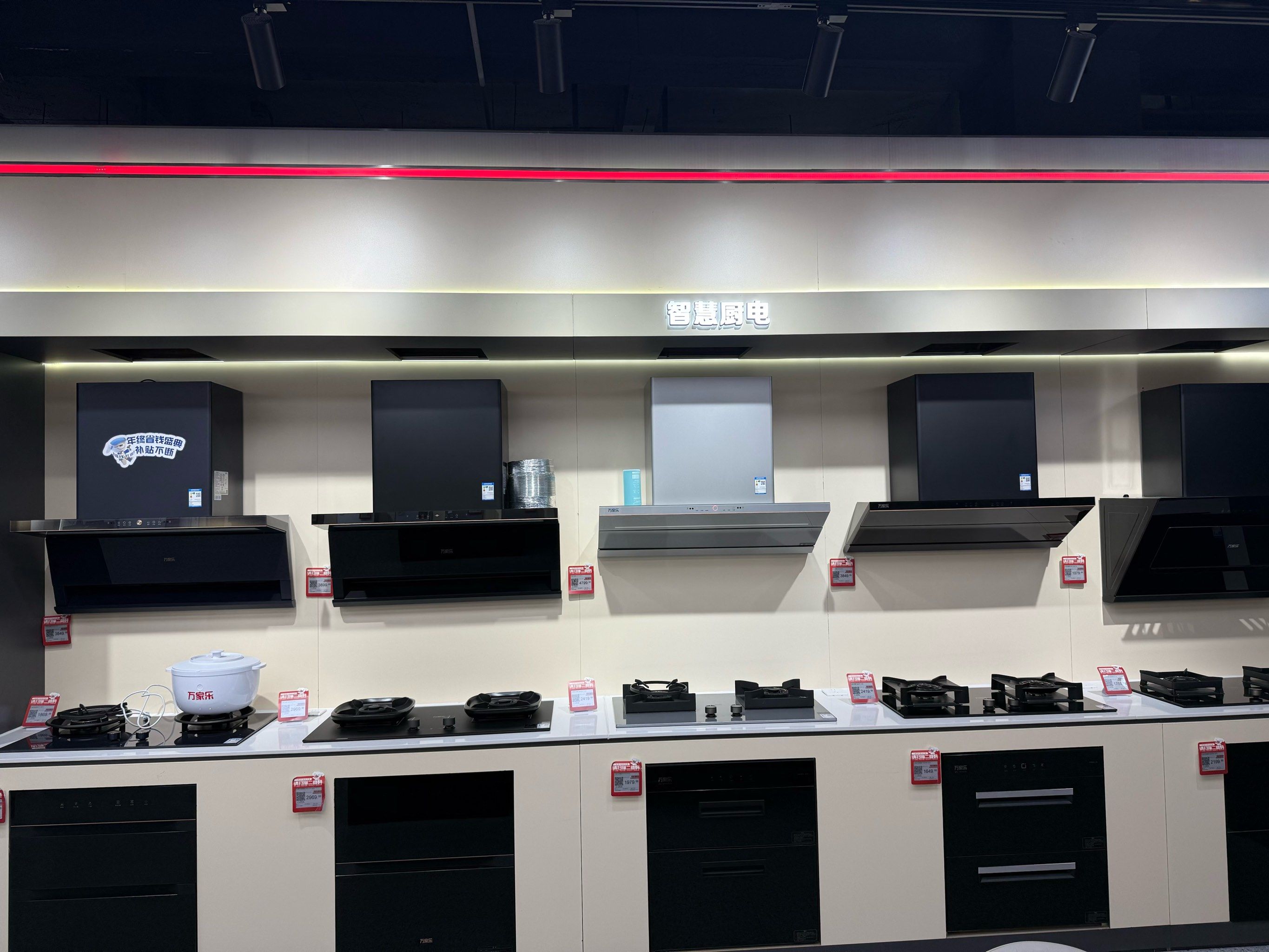 今天在同和京东旗舰店购买万家乐烟机灶具