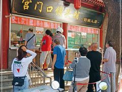 门面-宫门口馒头铺(创始人总店)