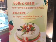 -哈根达斯(国瑞店)
