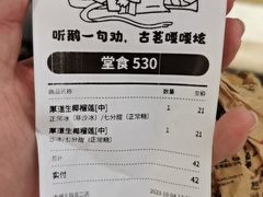 -古茗(东鼓道店)