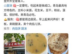 -老方子馅饼粥(台东店)
