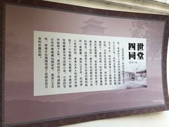 -老舍旧居