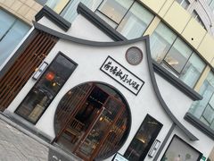 门面-荷塘秋月·本帮江浙菜(国权路店)