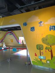 -北京科学中心儿童乐园