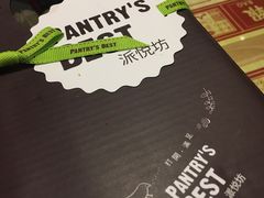 -Pantry's Best派悦坊蛋糕(K11购物艺术中心店)