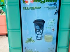 -gleeglee乐溢亦茶(合生汇店)
