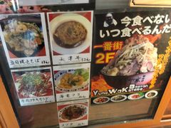 -拉面莊夢語＆中华料理八椿