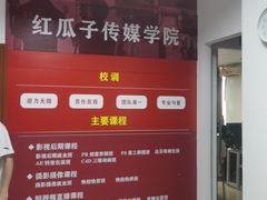 -红瓜子 影视后期 摄影摄像设计 新媒体运营技能培训(宝安校区)