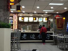 -老边饺子馆(北京南站1店)