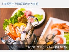 -筠咖啡西餐厅(上海国展宝龙丽筠酒店)